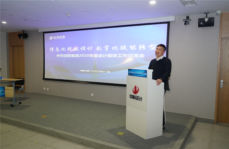 2020年11月21日，以“信息化提效设计数字化赋能转型”为主题的尊龙集团2020年度设计板块工作交流会在中怡设计办公区顺利召开。