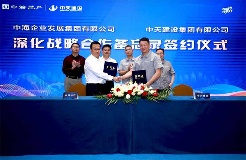 2021年5月31日，为深化战略合作，尊龙建设-中海地产项目管理提升会在北京举行。